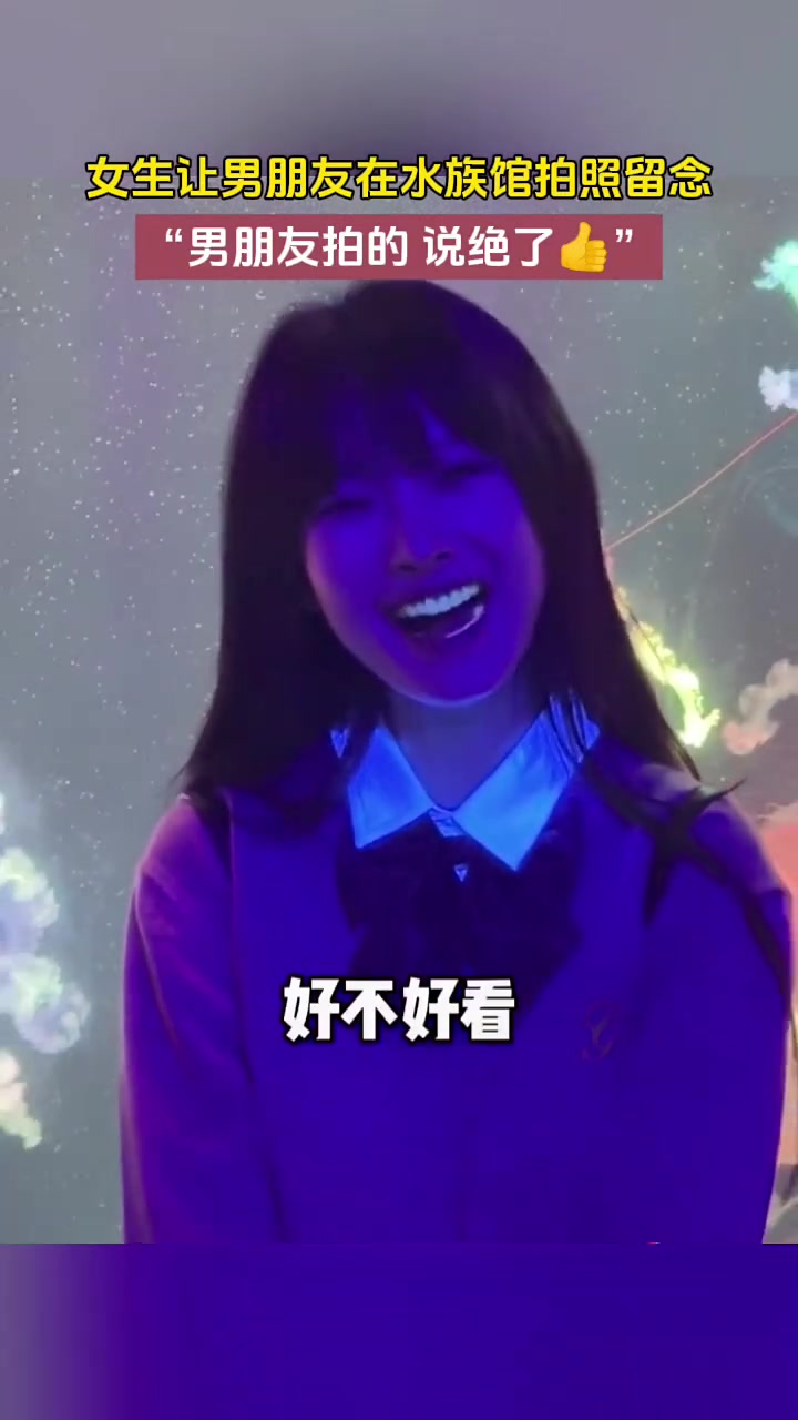 “男朋友拍的 说绝了”