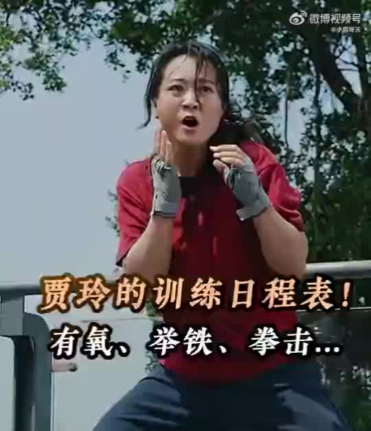 揭秘贾玲恐怖训练日程表！这个世界上真的没有让你吃的又饱又满足的减肥办法