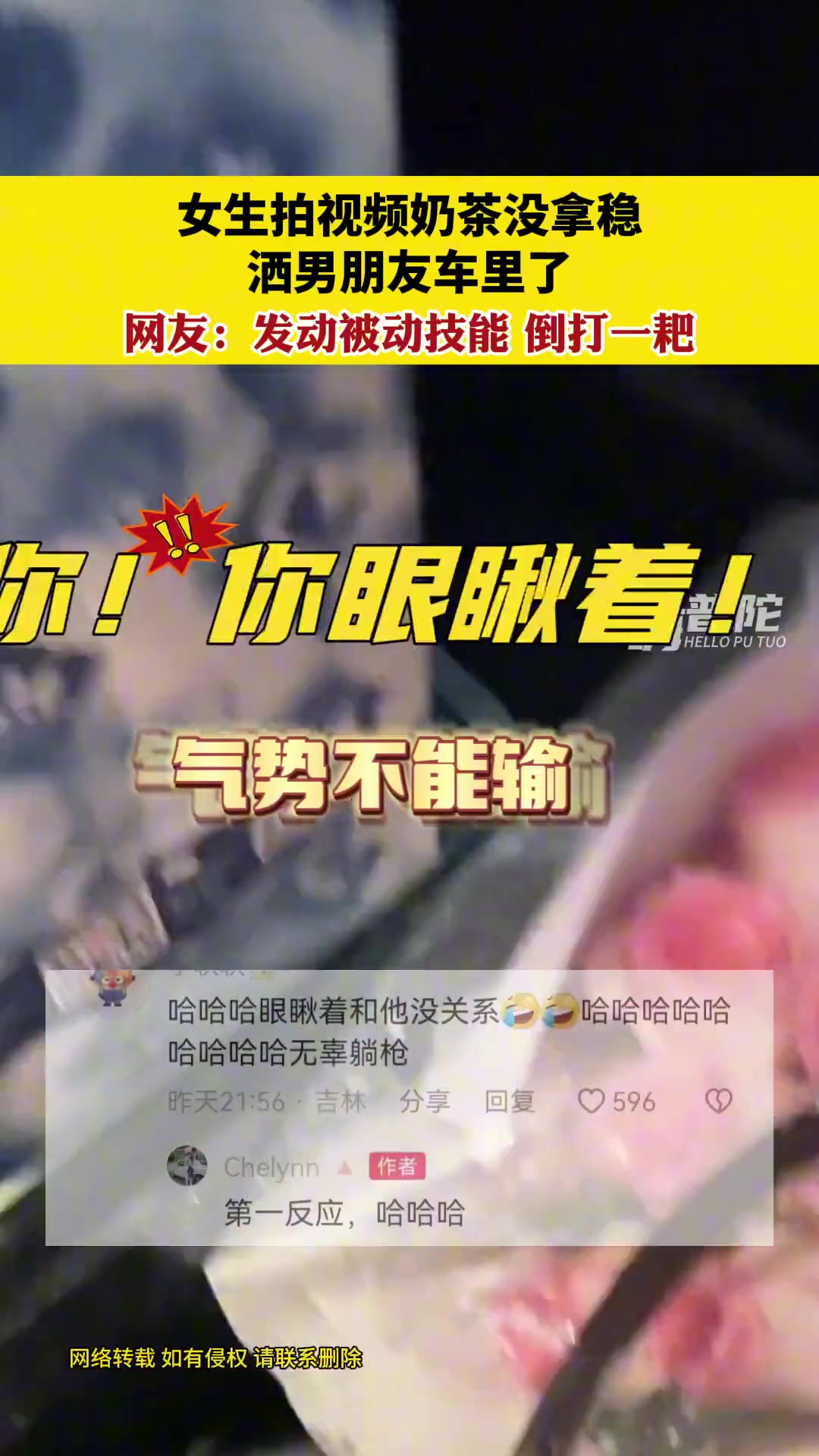 这是发起被动技能“倒打一耙”
