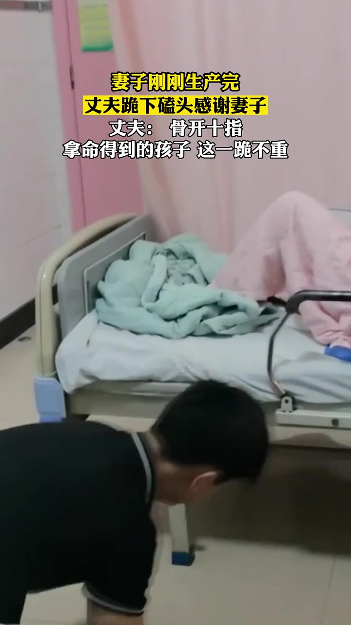 妻子刚刚生产完，丈夫的行为...