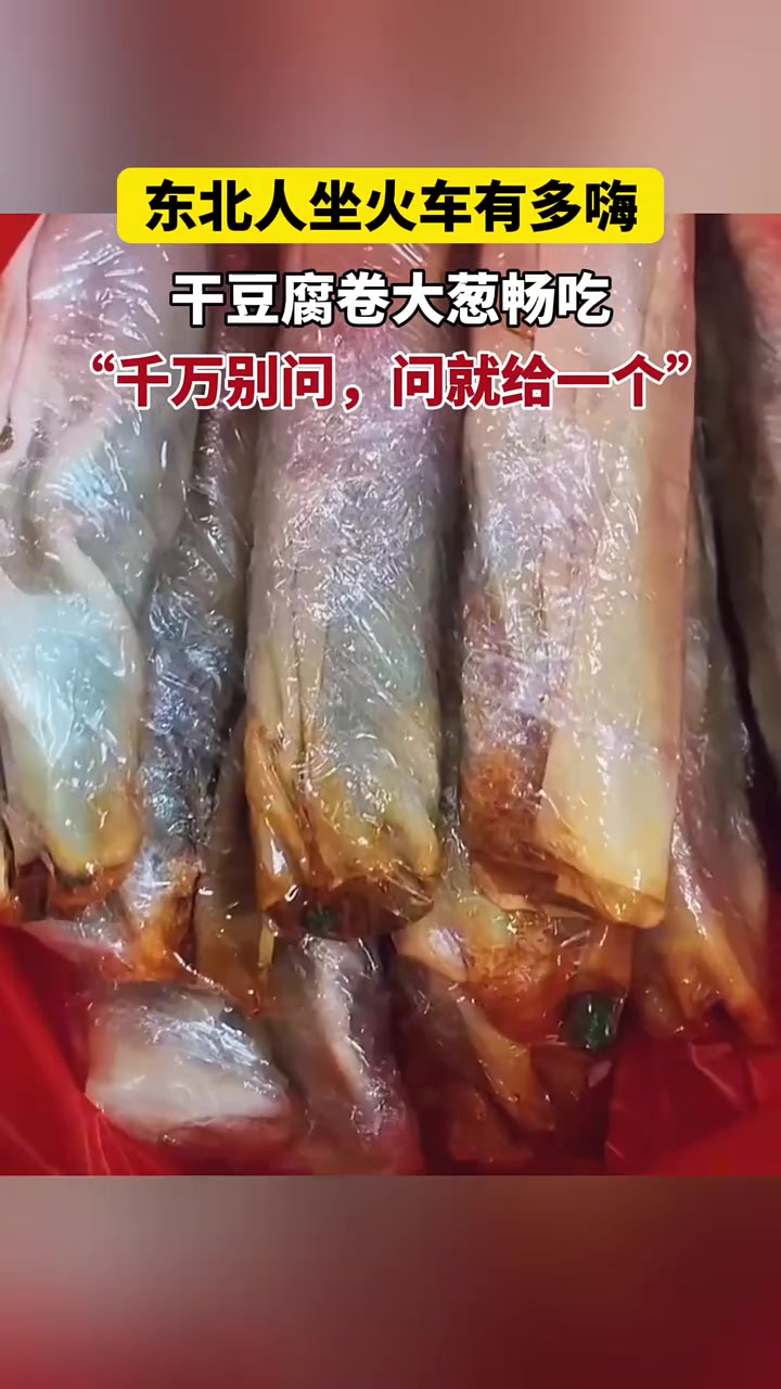 女子搭火车碰到一群东北人，结果...
