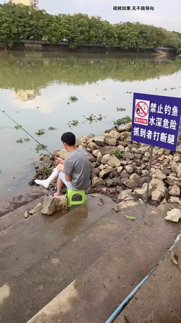 钓鱼人：已经断一只了，大不了断两只