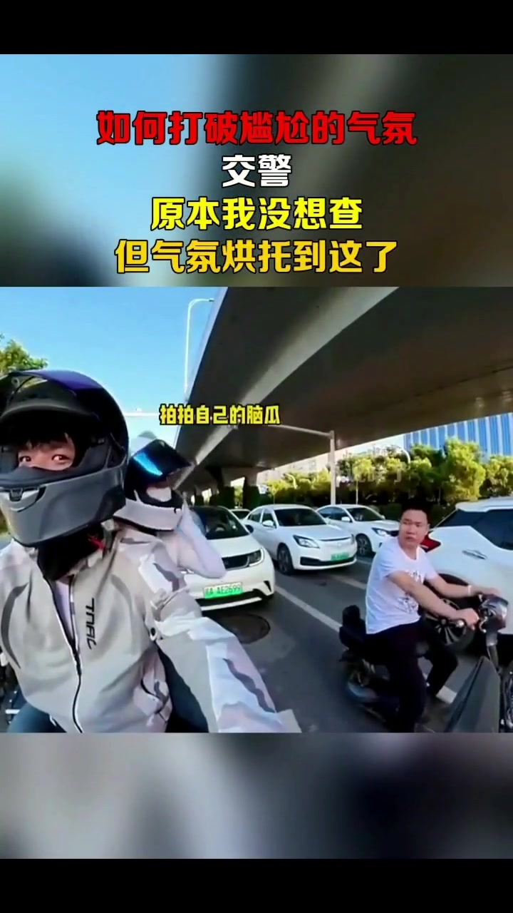 大哥心里一定骂的挺脏的