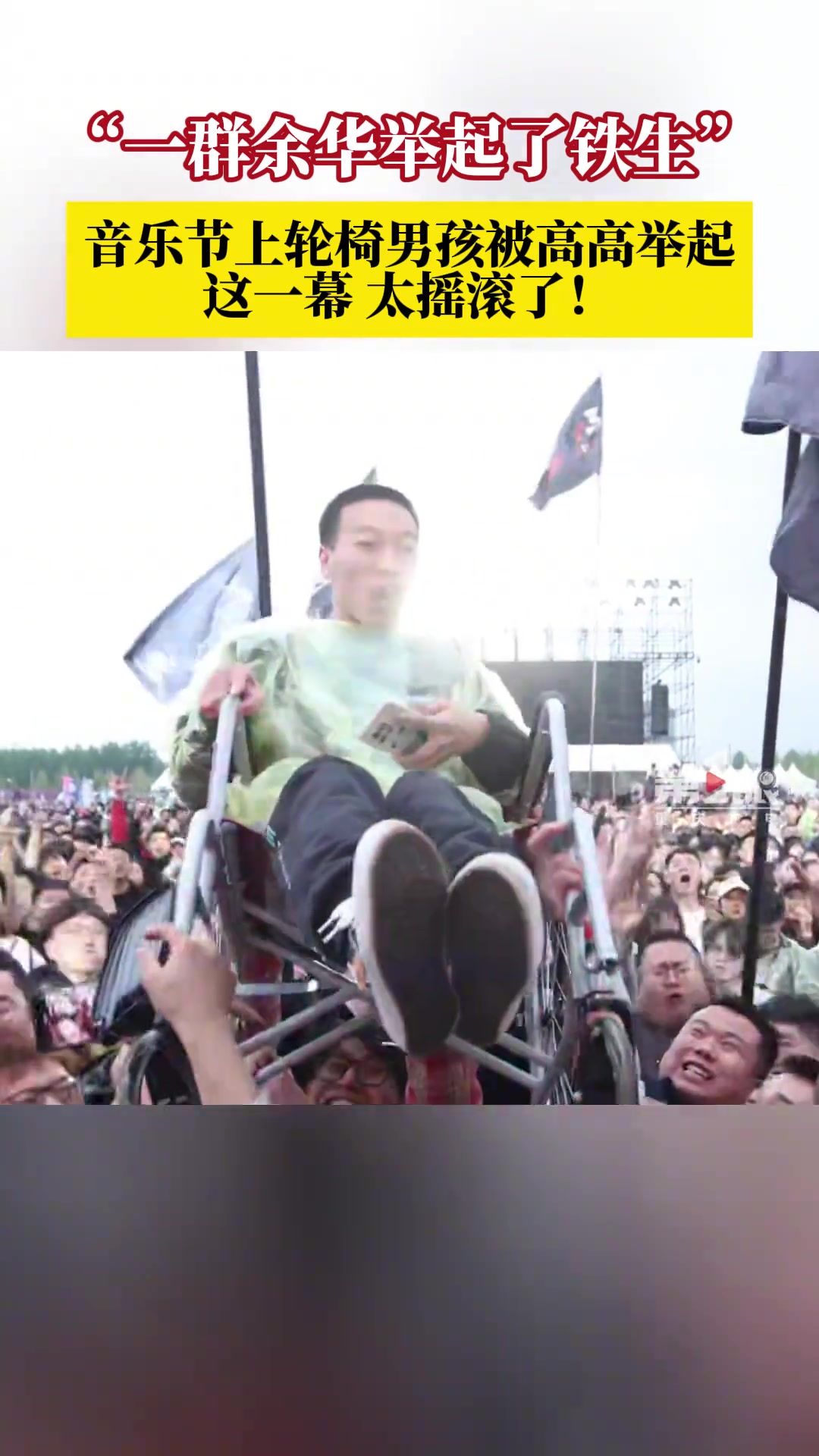这一幕充满希望和力量！会是孩子生命中最美的一次体验