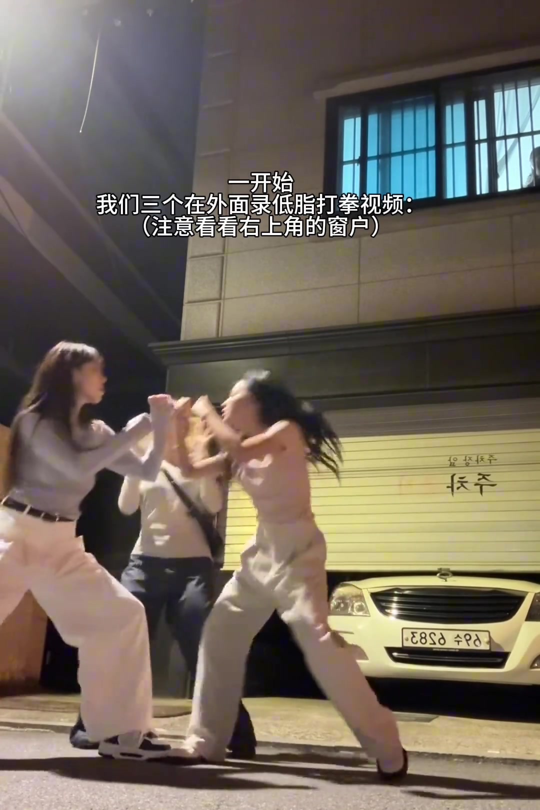她们真的好有礼貌，关了窗户才笑