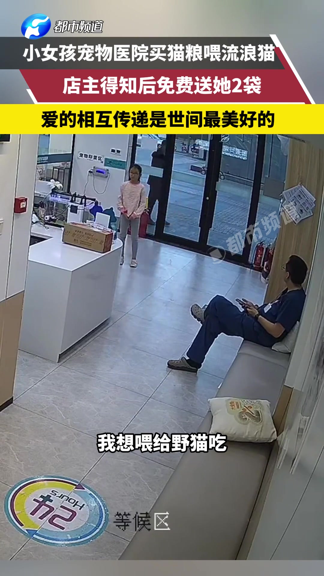 爱的相互传递是世间最美好的~