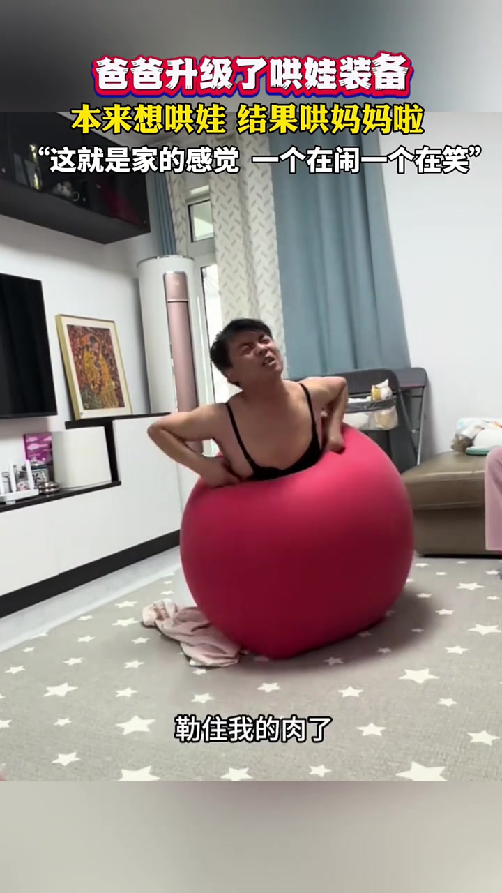 第一次看见男生穿吊带!