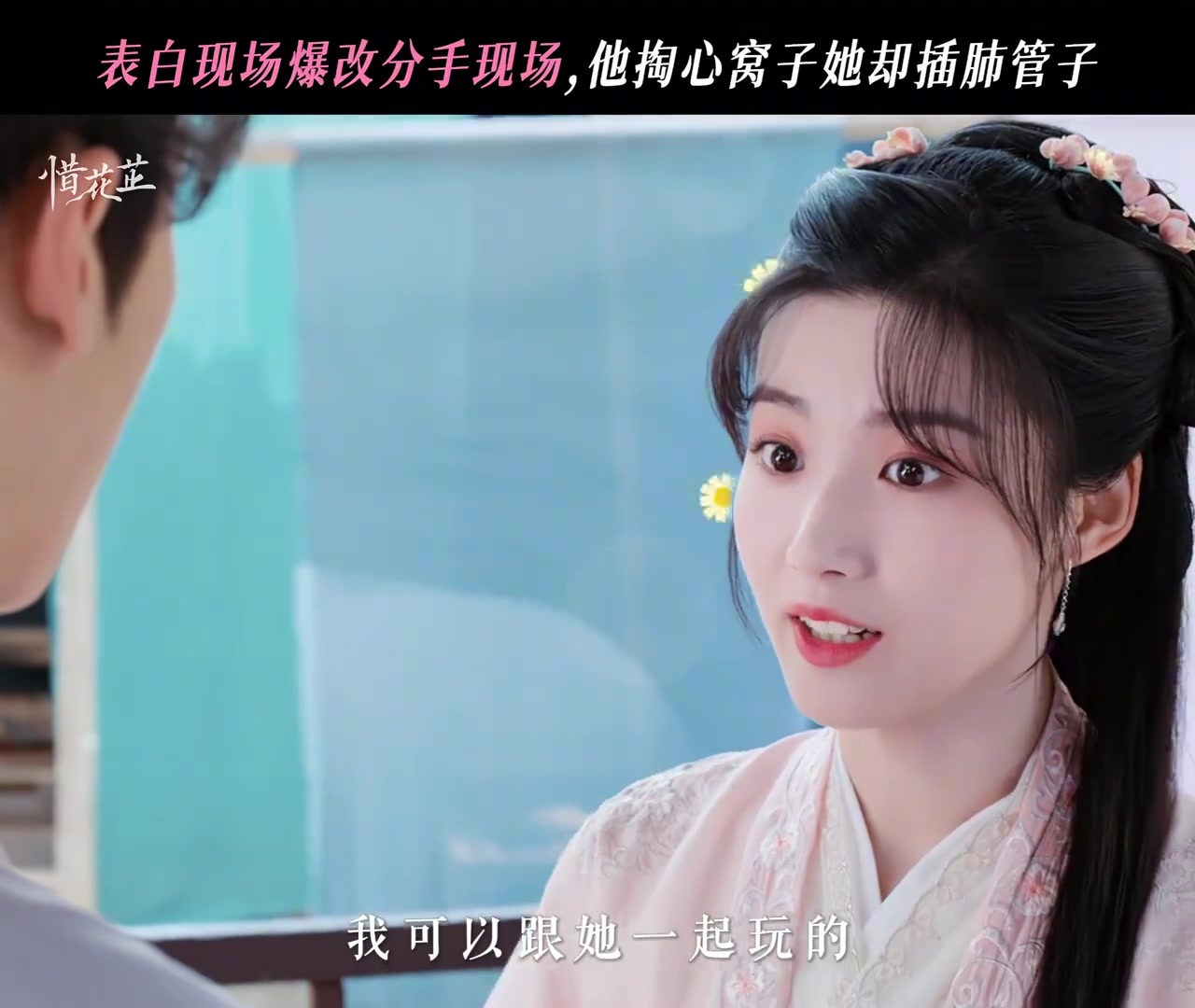他掏心窝子，她却插肺管子！