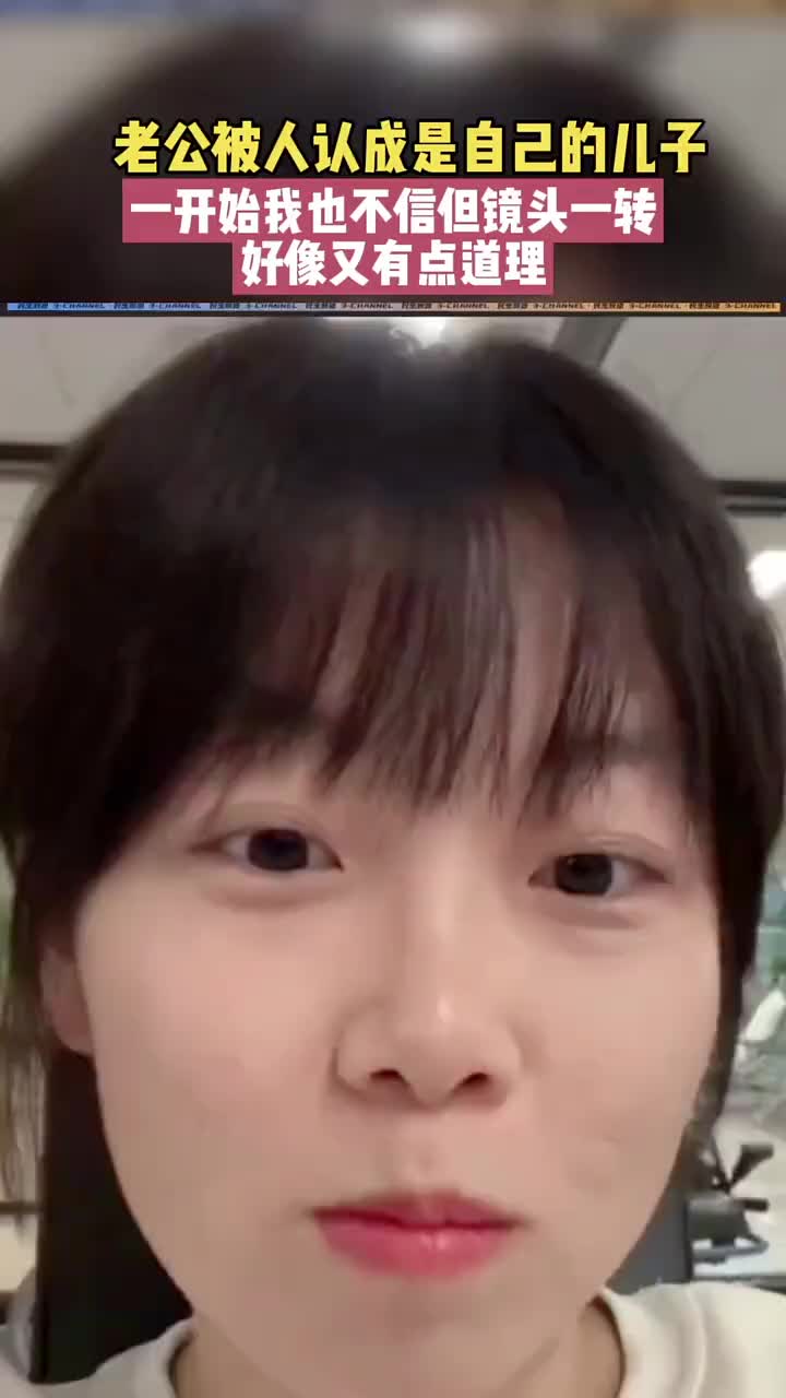 不是姑娘显的老，是咱大儿显得小！