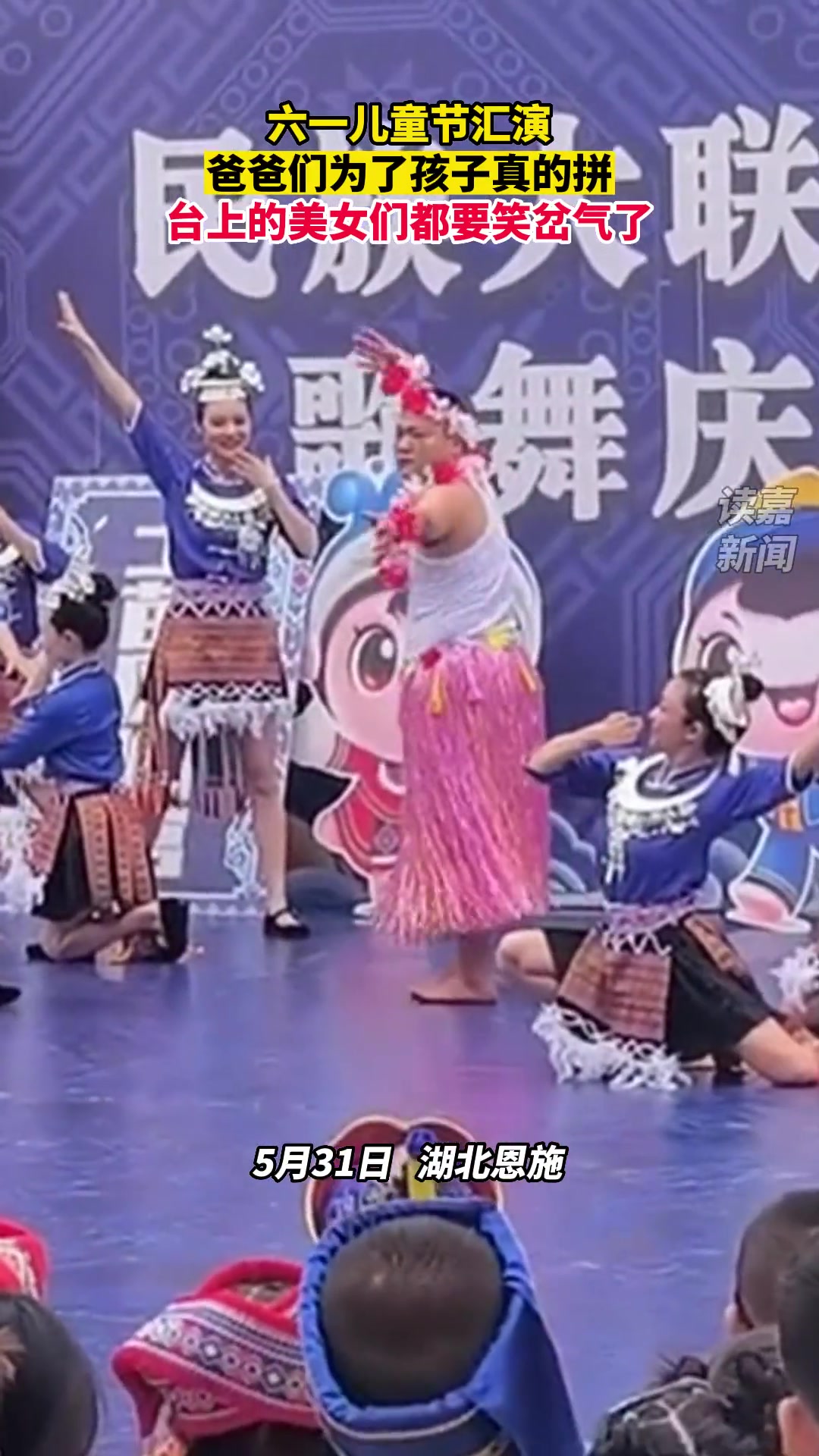 爸爸为了孩子真的拼，幼儿园是怎么说服他上台的