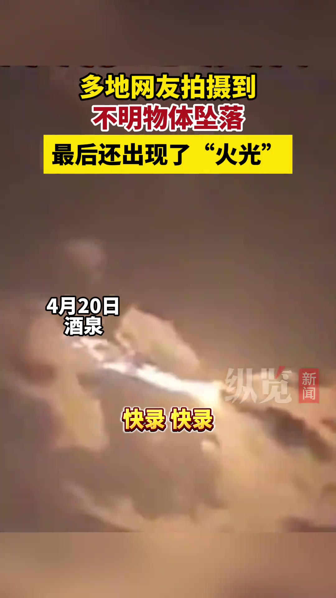 最后还出现火光
