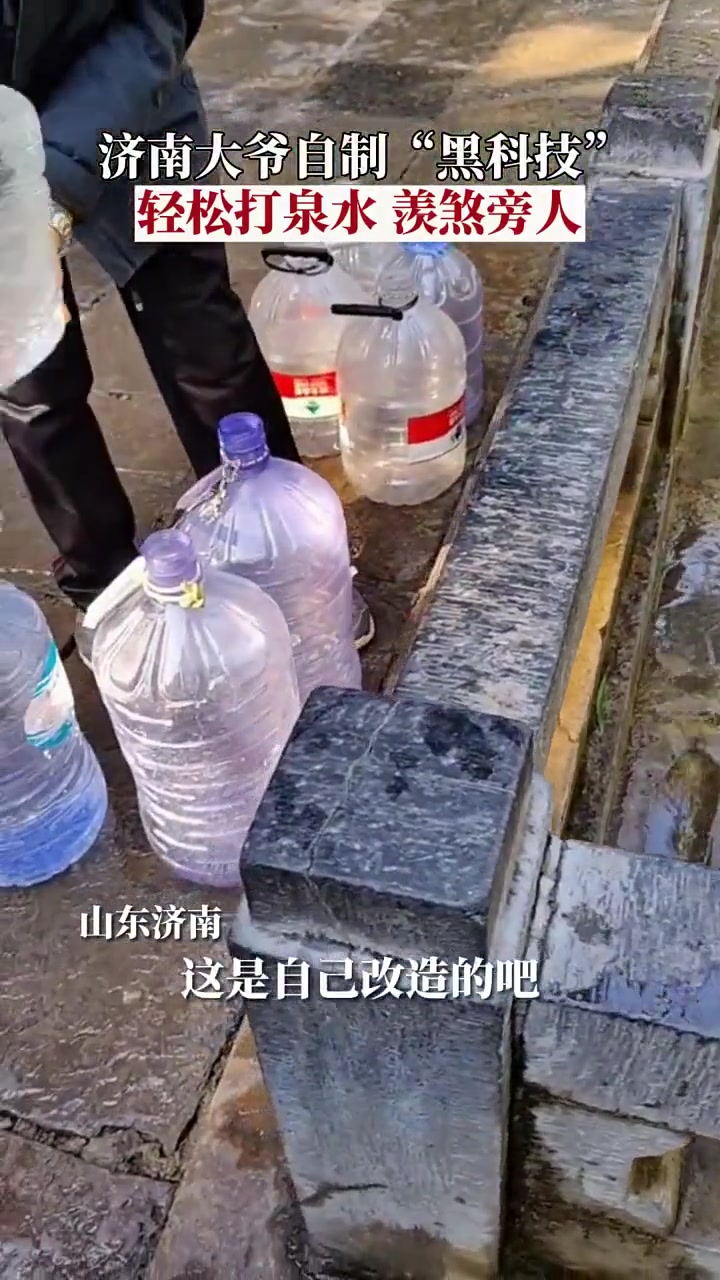 自制打水装置