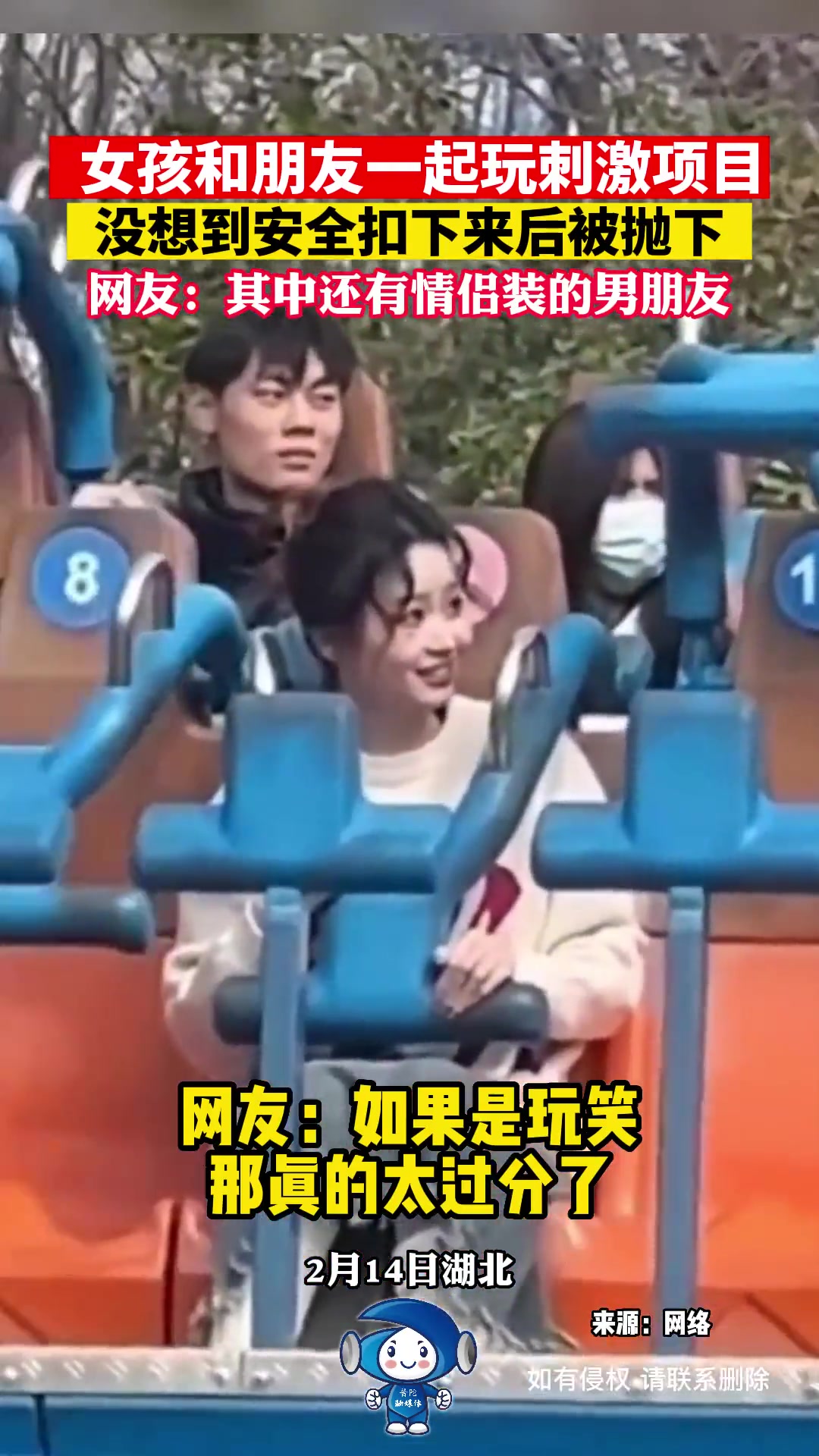 真没想到连她男朋友都会参与 这种一点都不好笑的玩笑