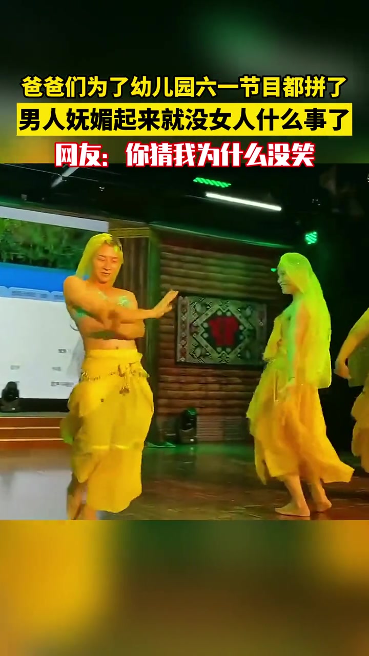 这是在比赛谁最妖娆？太会了