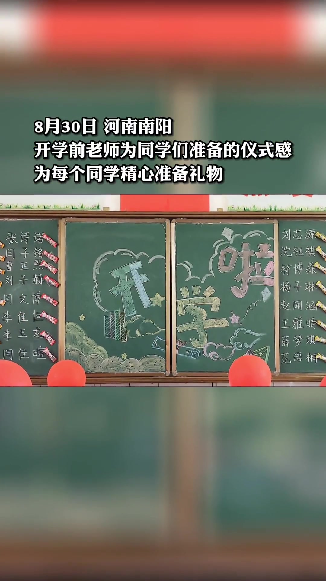 我不服！为何我以前没有这种老师