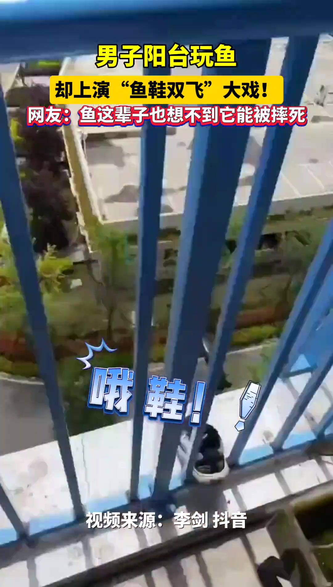 钓到这条鱼是真的香啊！下一秒就不香了...