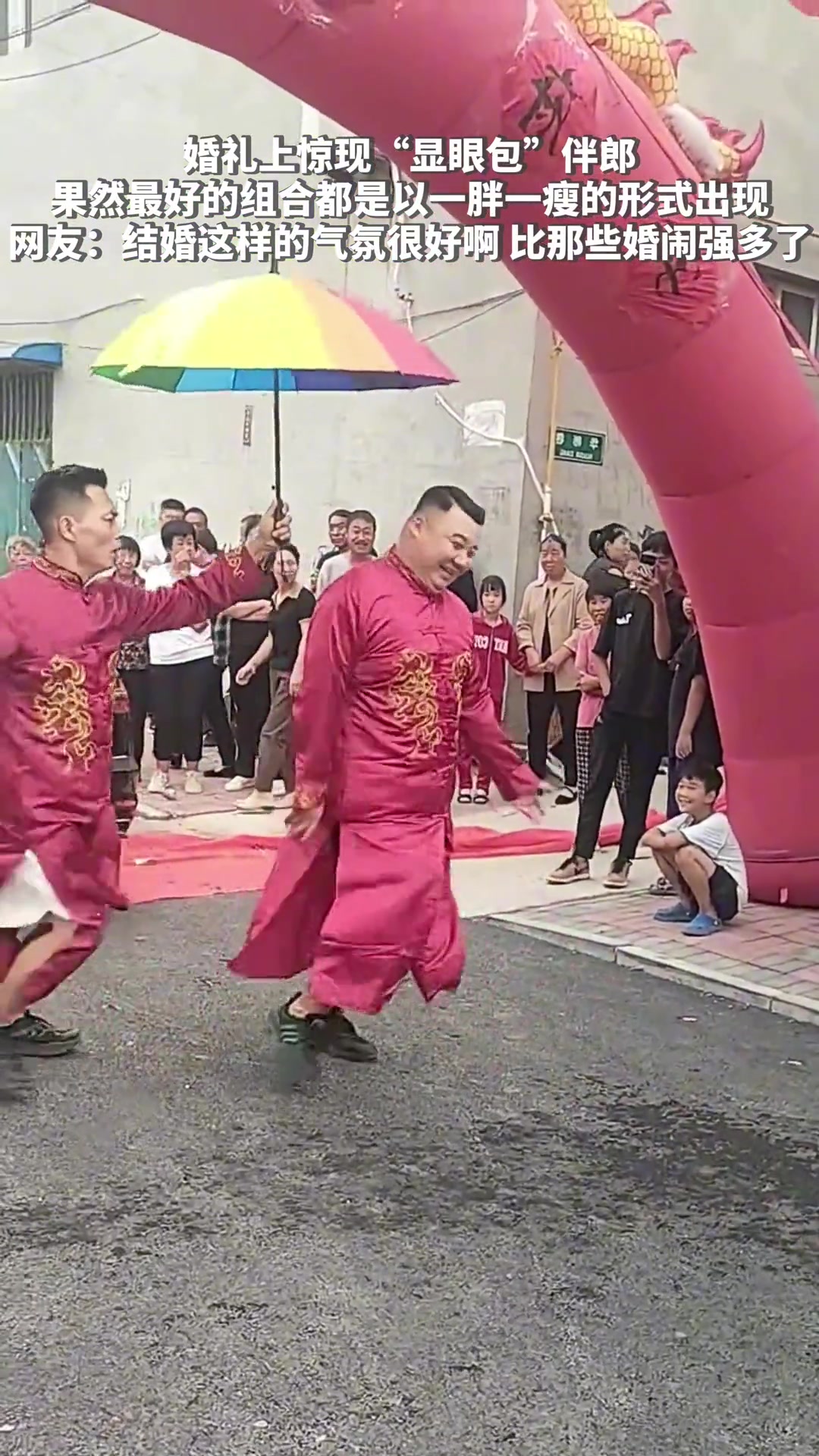婚礼上惊现“显眼包”伴郎！