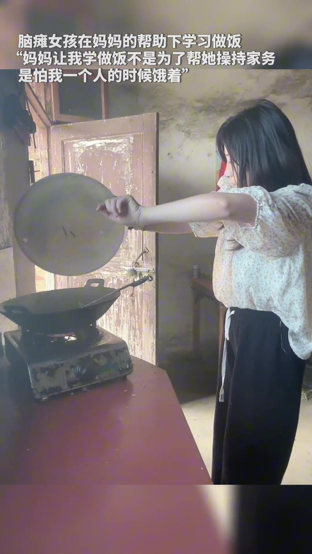 脑瘫女孩在妈妈的帮助下学习做饭