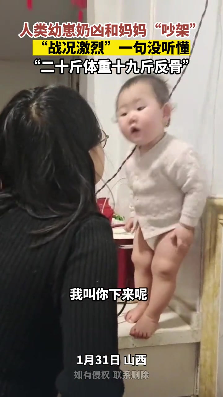 二十斤体重十九斤反骨