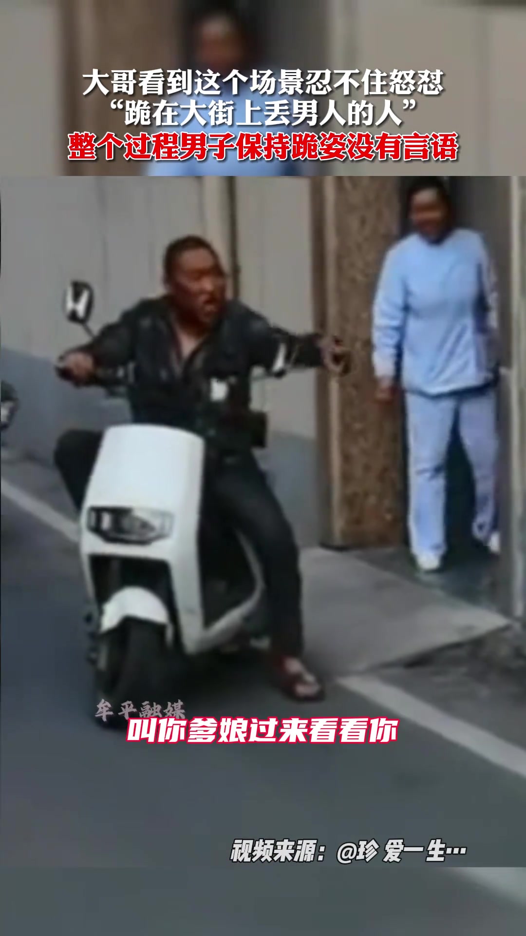 大哥看到这个场景忍不住怒怼……