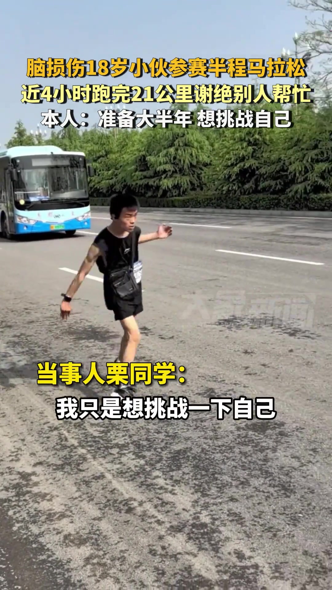 挑战自己！人这辈子最大的对手应该就是自己了！