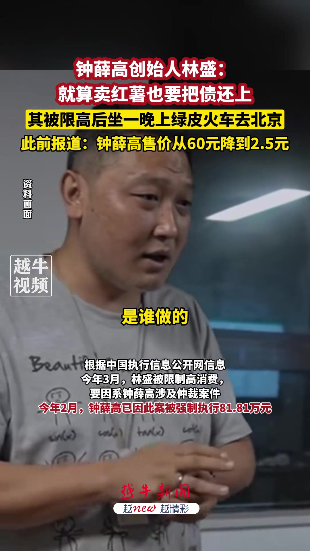 钟薛高售价从60元降到2.5元！