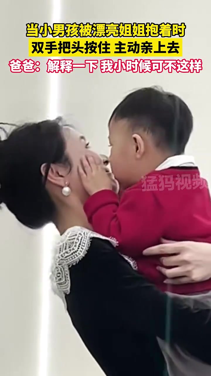 太可爱了，小朋友被抱起狂亲姐姐
