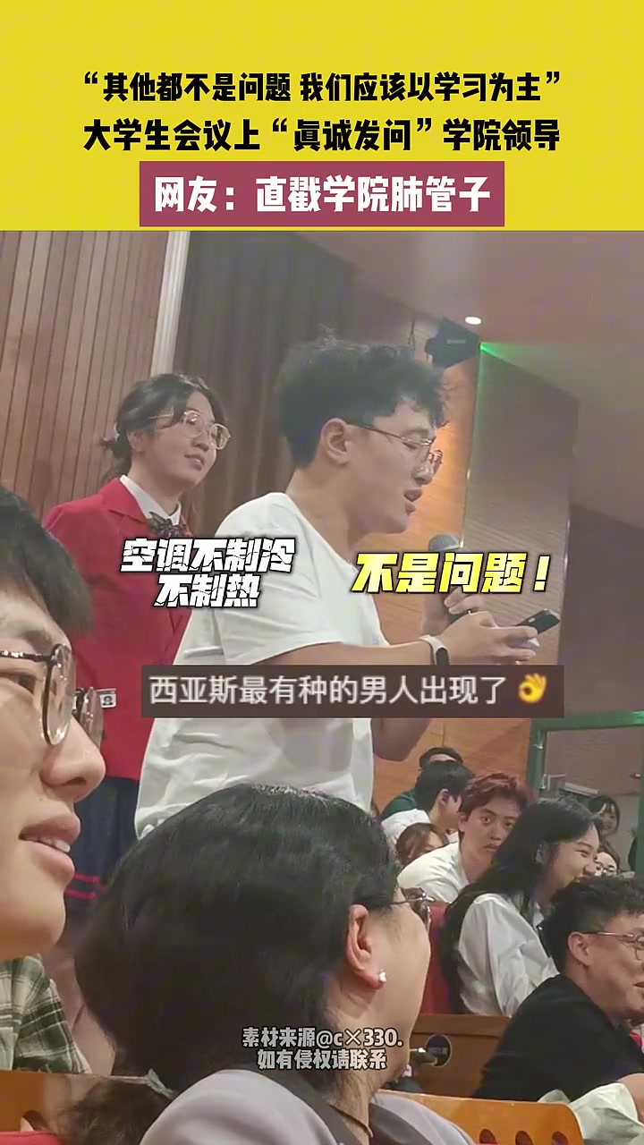 校长：你留在学校上学也不是问题