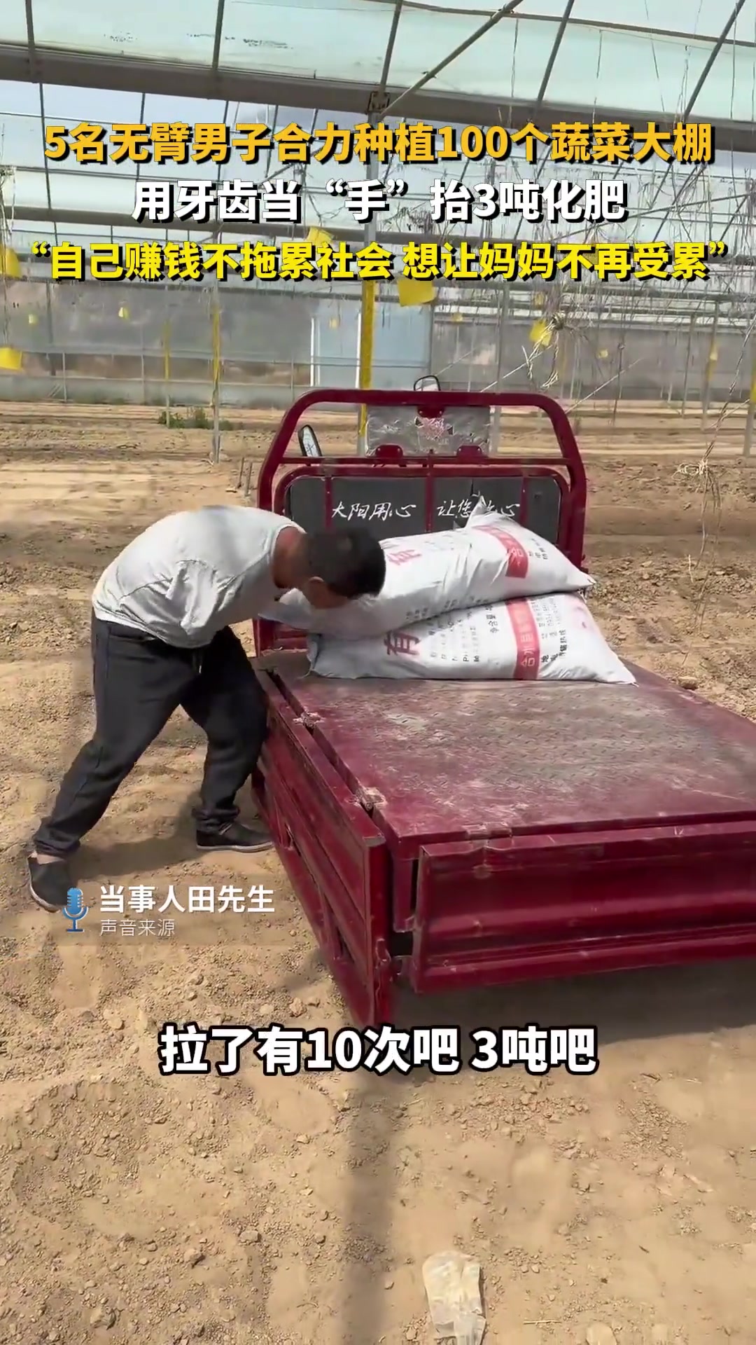 不屈于命运，不止于残缺，在逆境中找到属于自己的辉煌