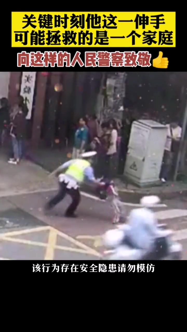 你拉住的是两个家庭的幸福生活！