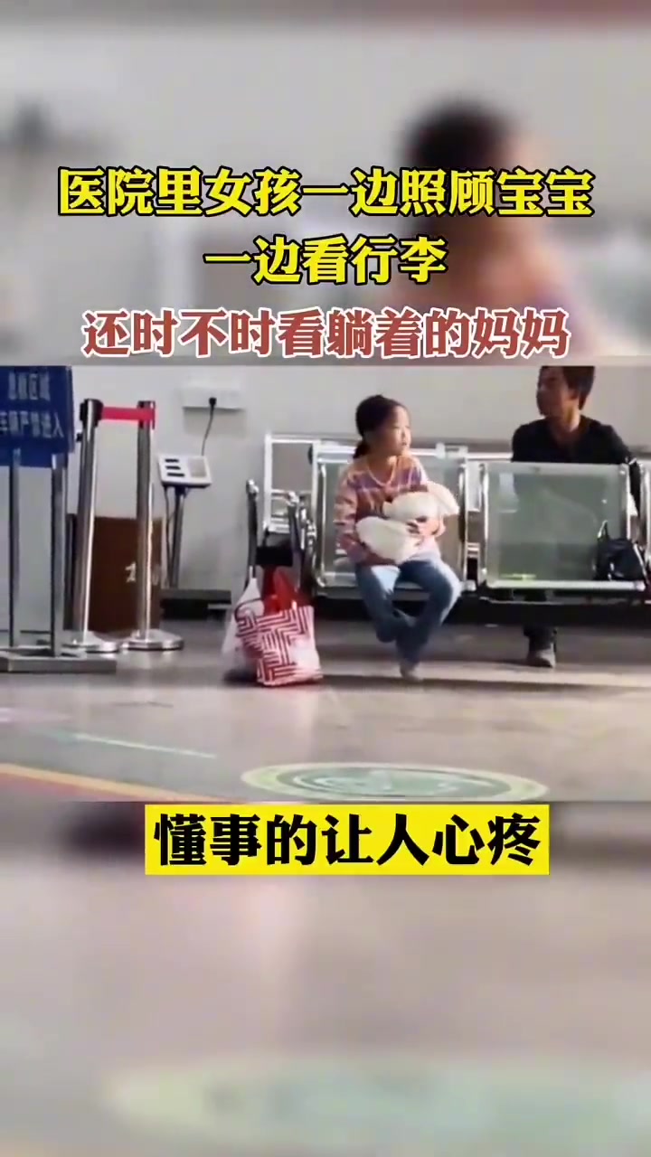 医院的小女孩，懂事的让人心疼！
