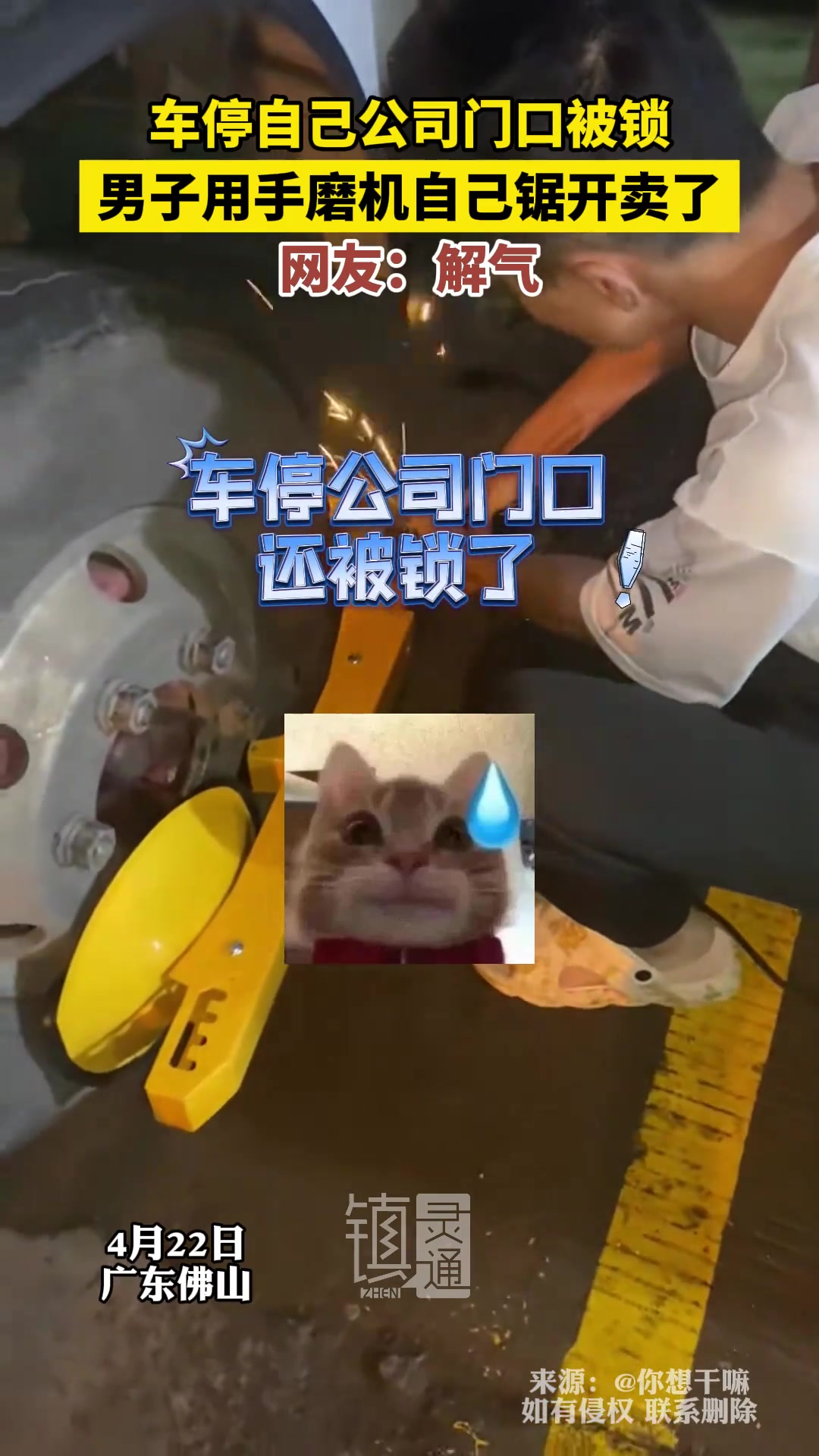 这不，卖了锁15块钱吃顿猪脚饭