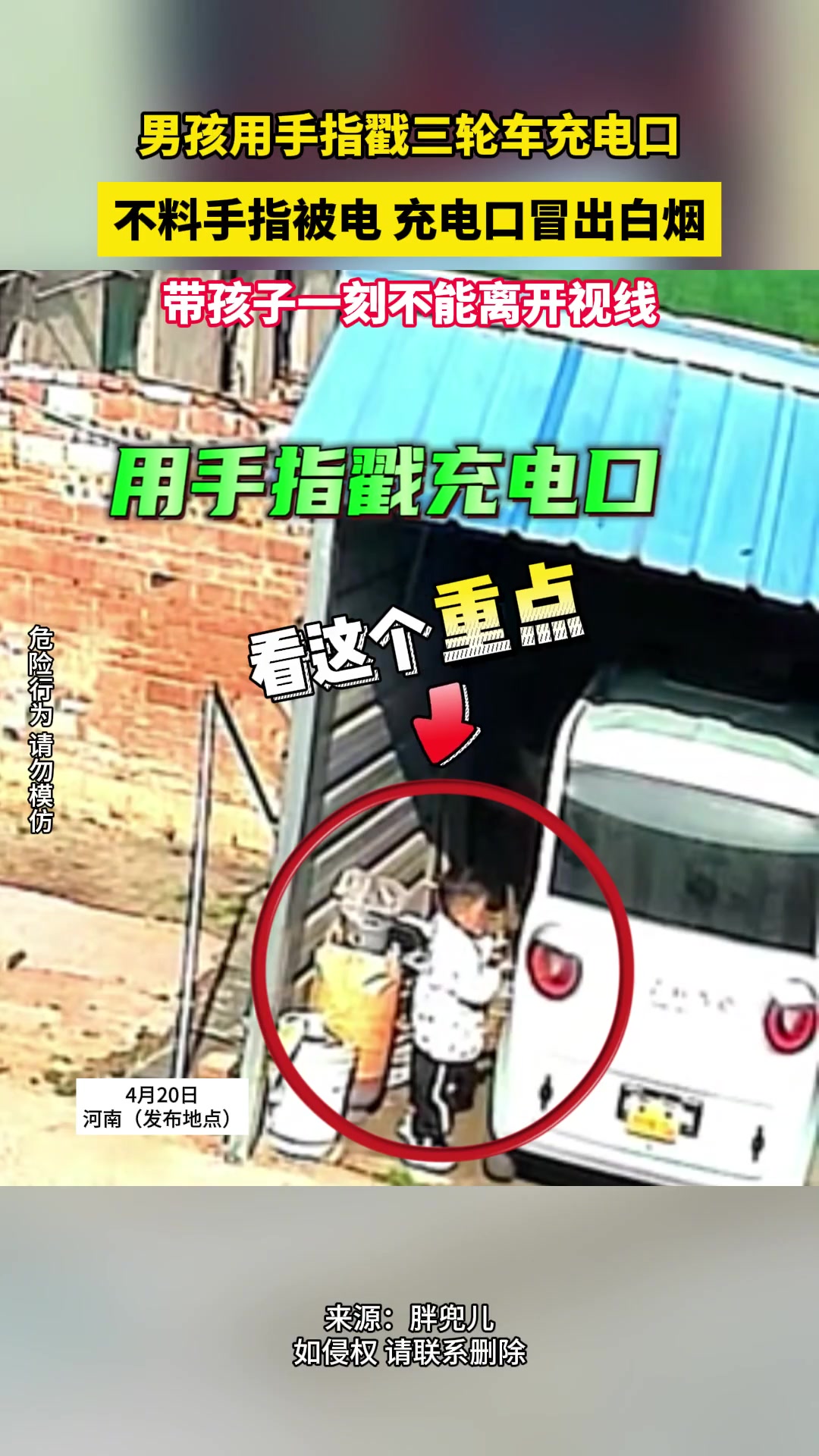 电一回就记住了
