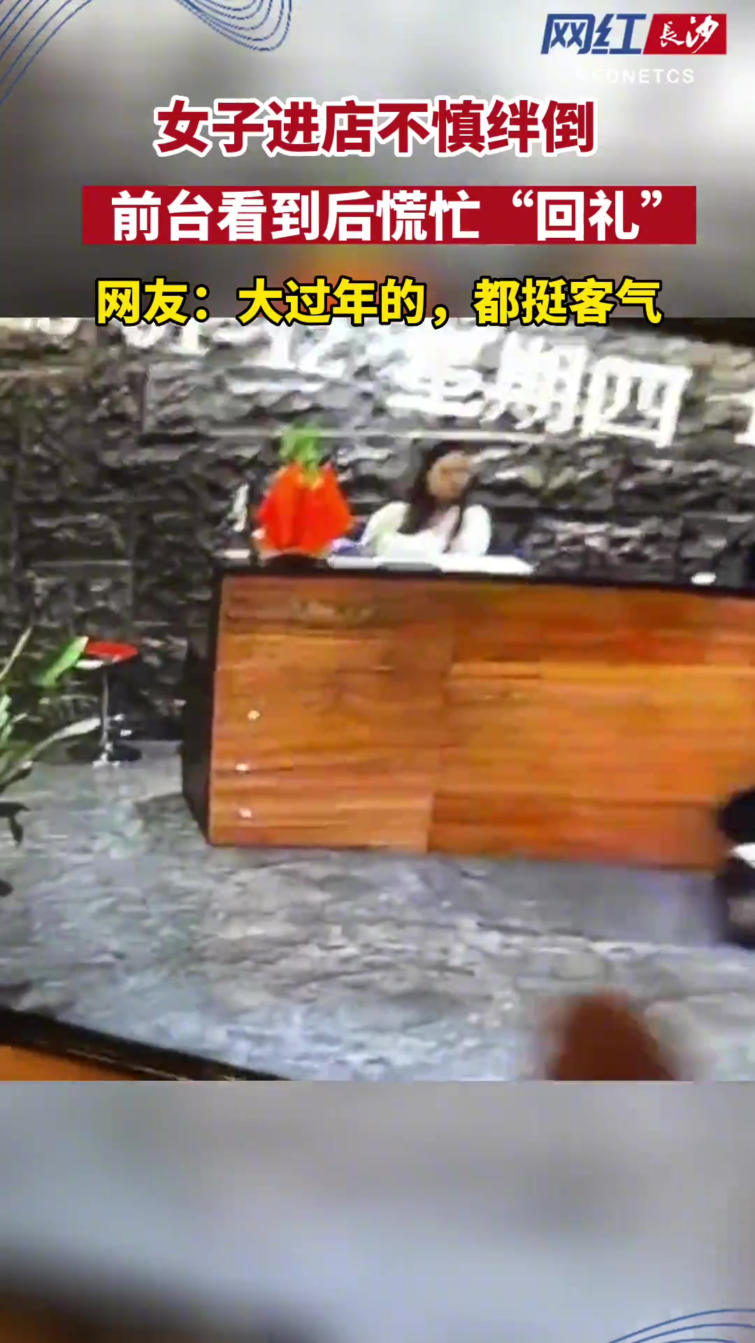 完美化解了客人的尴尬