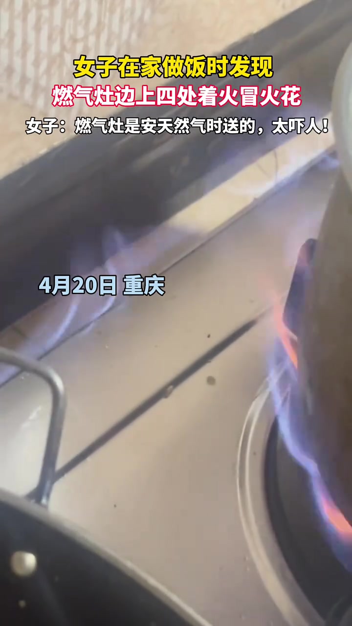 燃气漏气了还在拍视频！