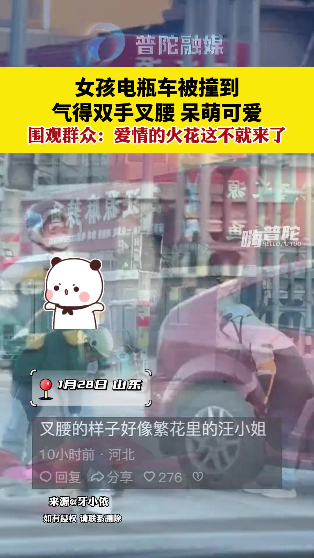 小姐姐生气叉腰的样子好可爱啊