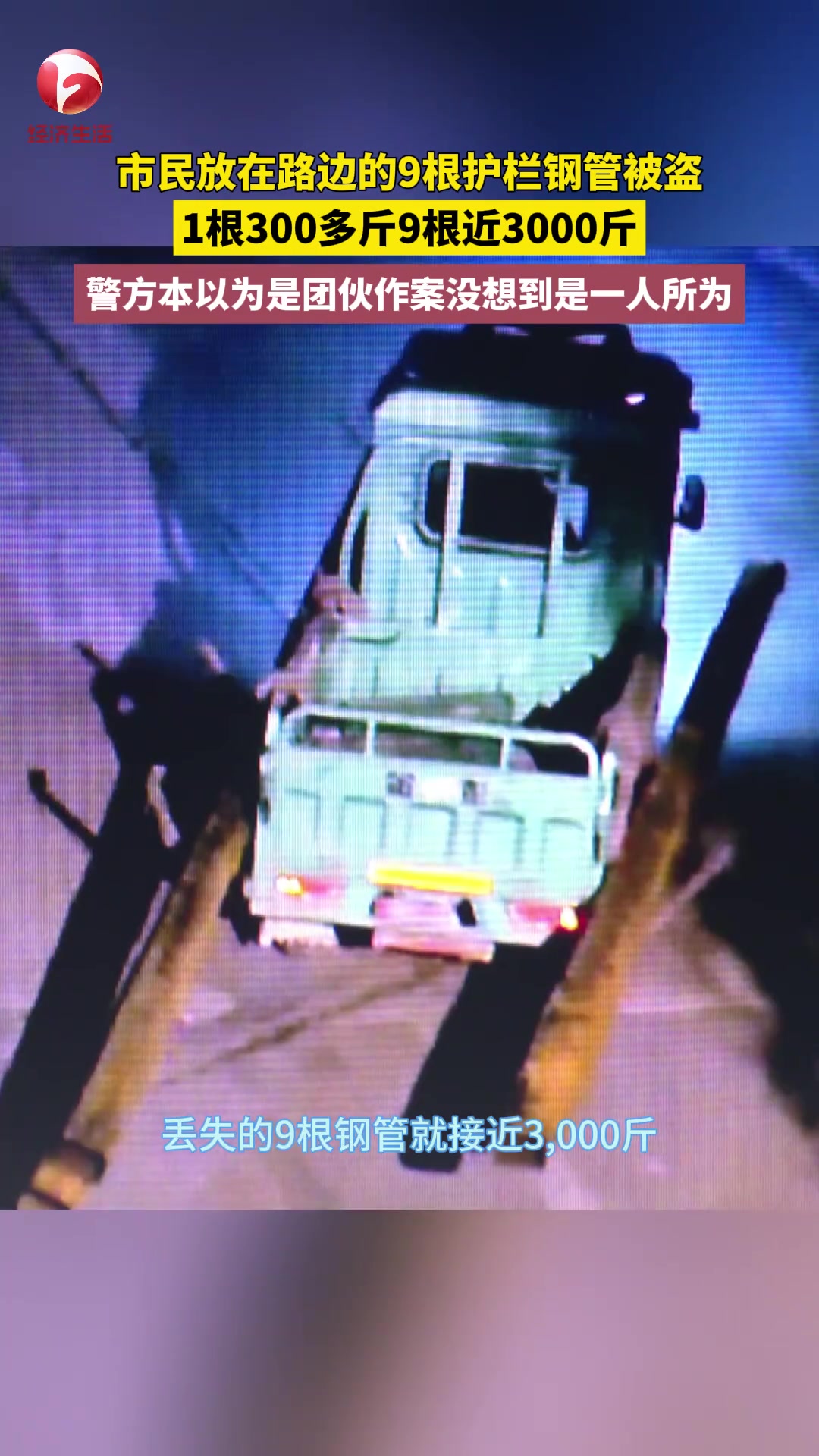 偷东西力大无穷！