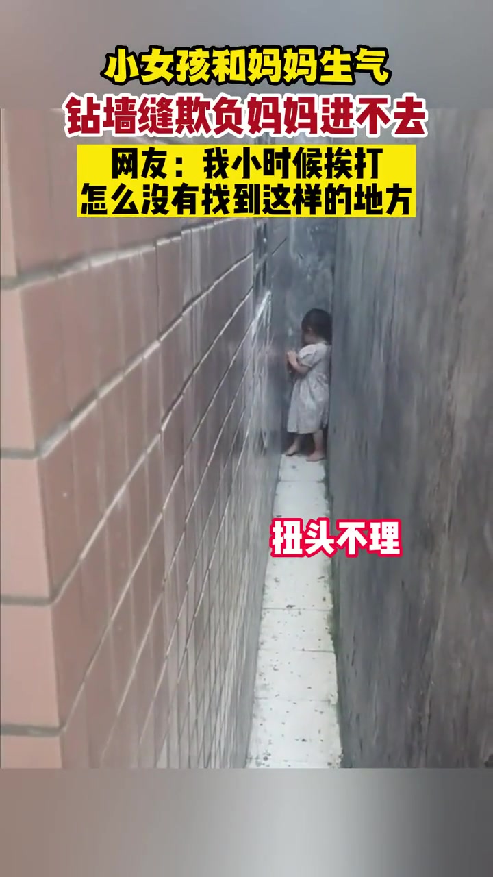 砌墙，必须砌墙