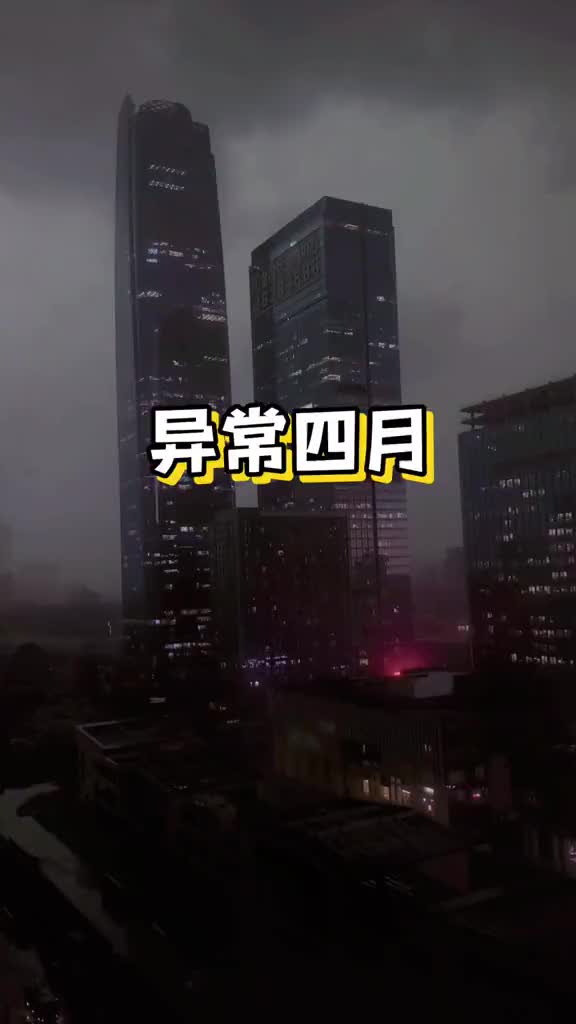厄尔尼诺现象？全球4月天气异象频发