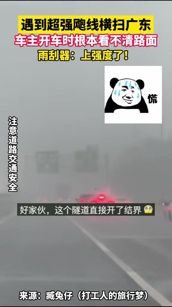 一出隧道，大雨倾盆，雨刮器都来不及了！