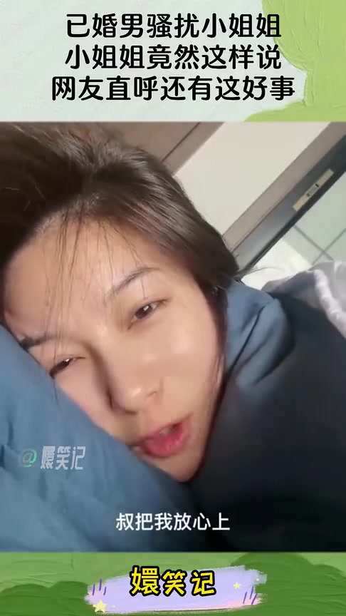 我不仅把你挂网上，还给你老婆看
