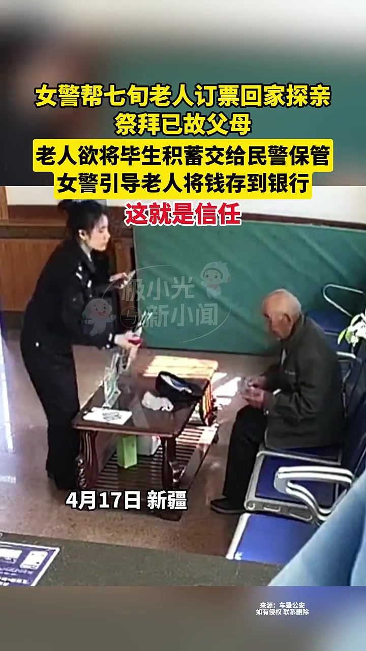 这就是信任！❤