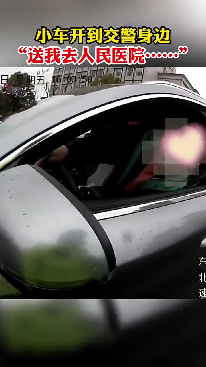 司机突发不适浑身抽搐，交警变身“爱的代驾”狂飙送医