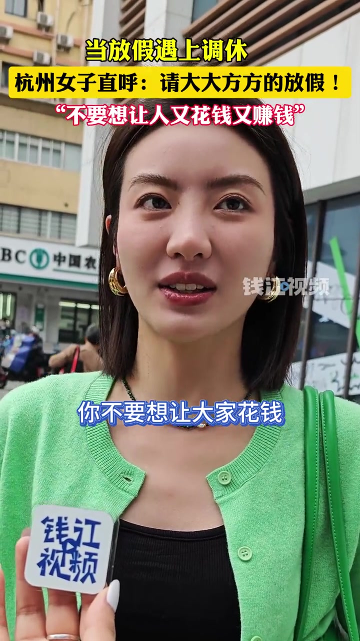 吧友们怎么看调休的呢？