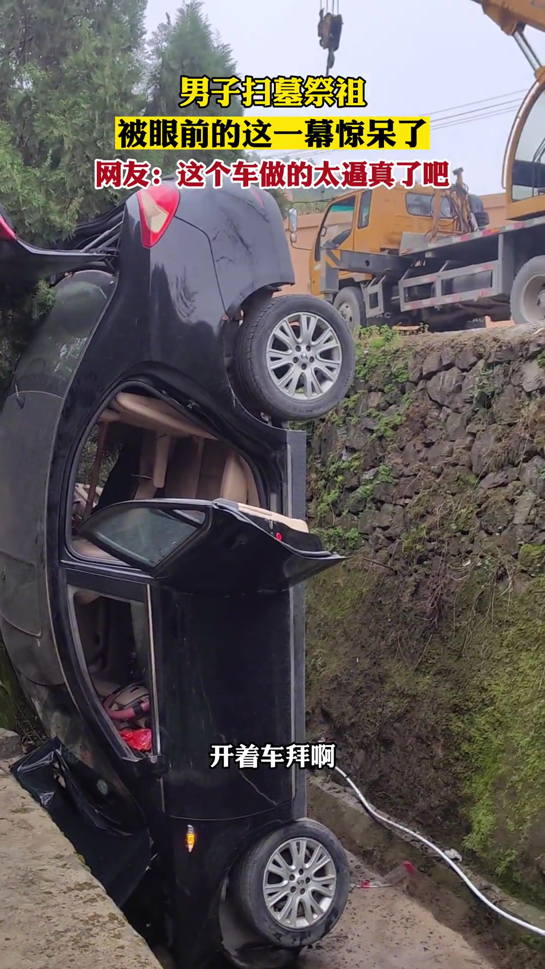 这车也太虔诚了吧！