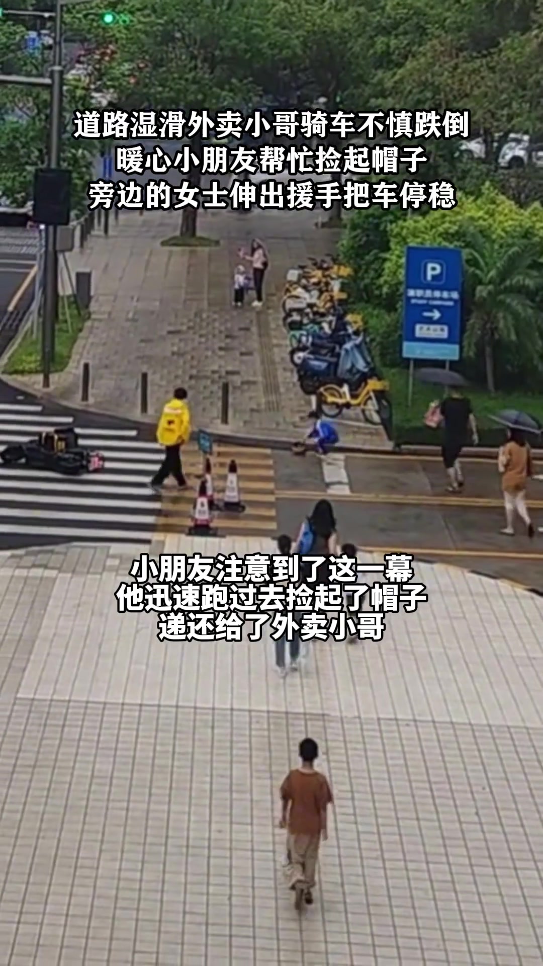 道路湿滑外卖小哥骑车不慎跌倒