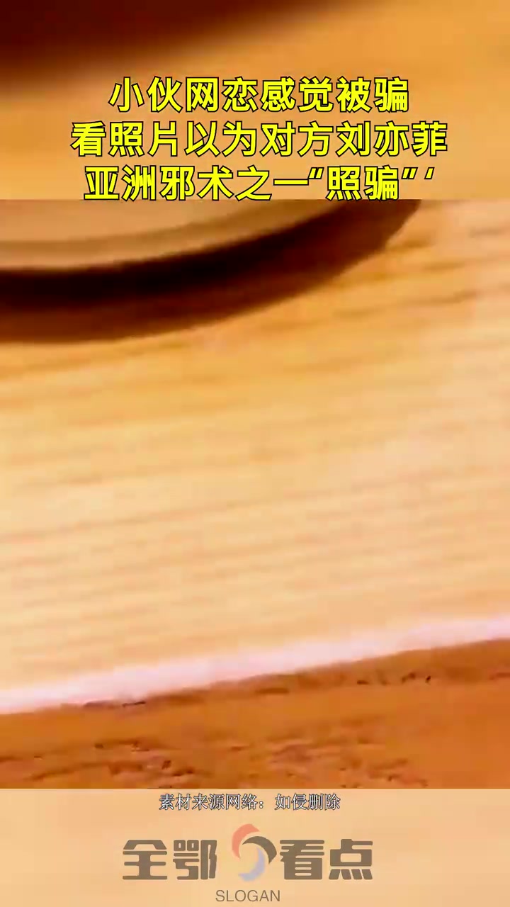 网友:被骗了！照片像唐嫣怎么来刘亦菲啊！