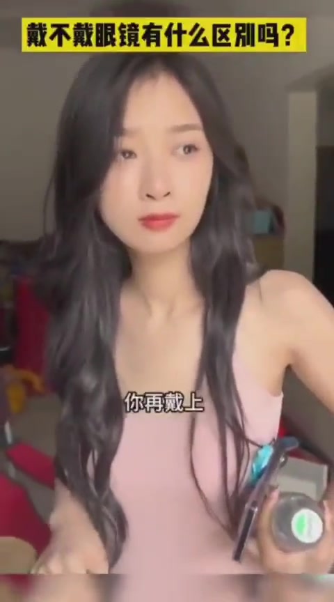 这戴眼镜和不戴有啥区别吗？