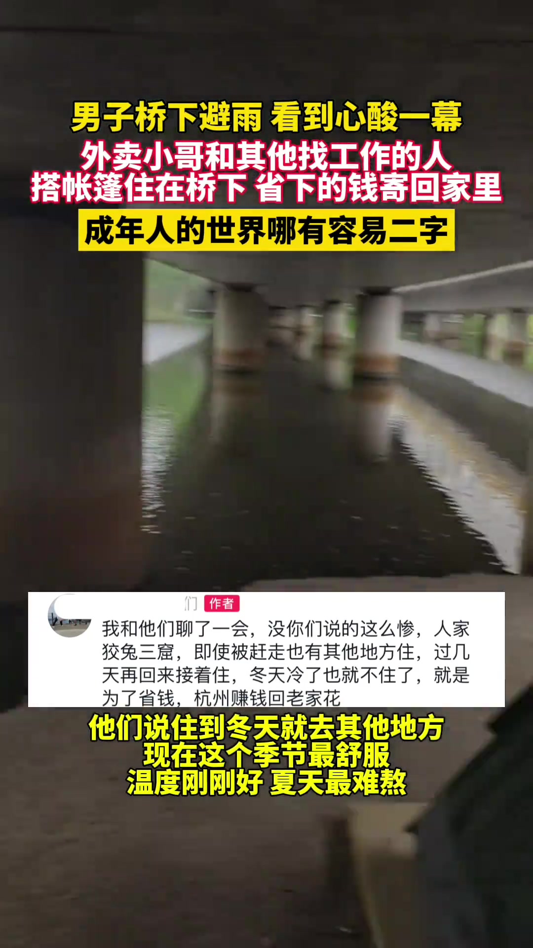 成年人的世界没有容易二字。