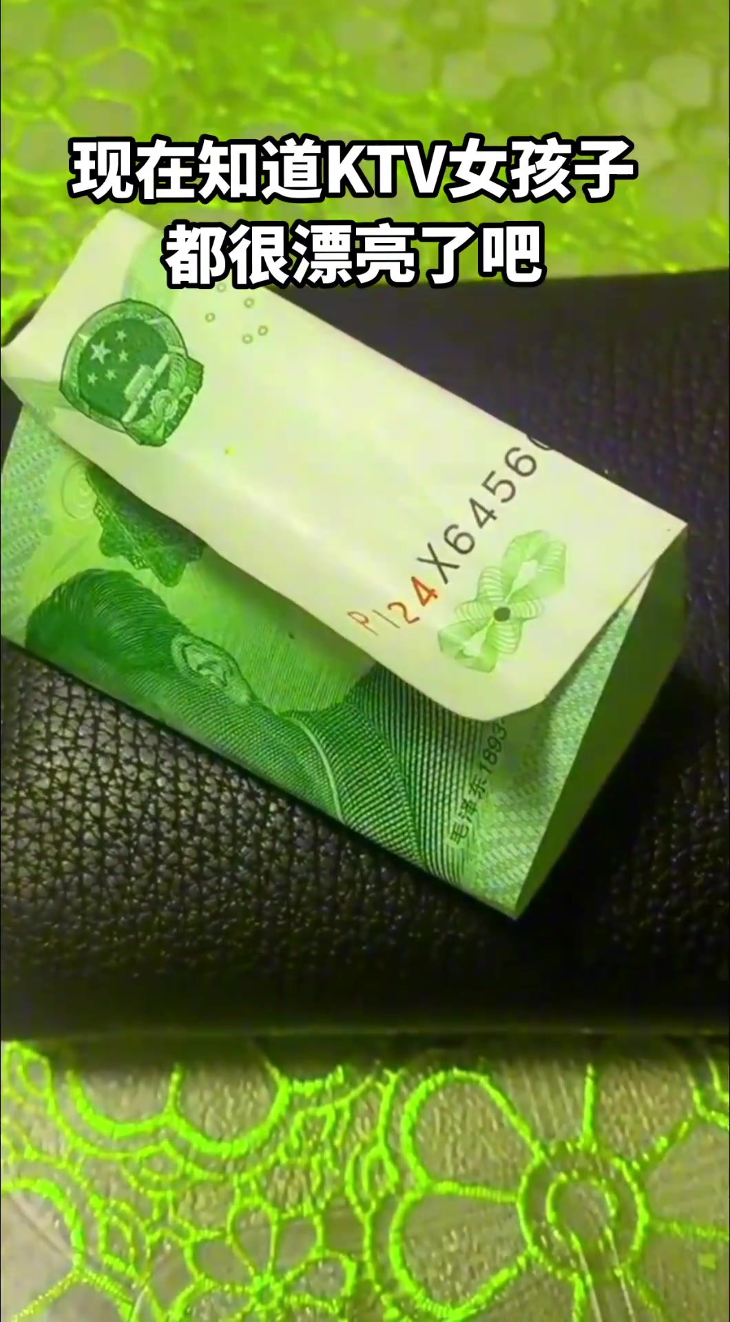 我真的分不清啊！这到底是几块钱？
